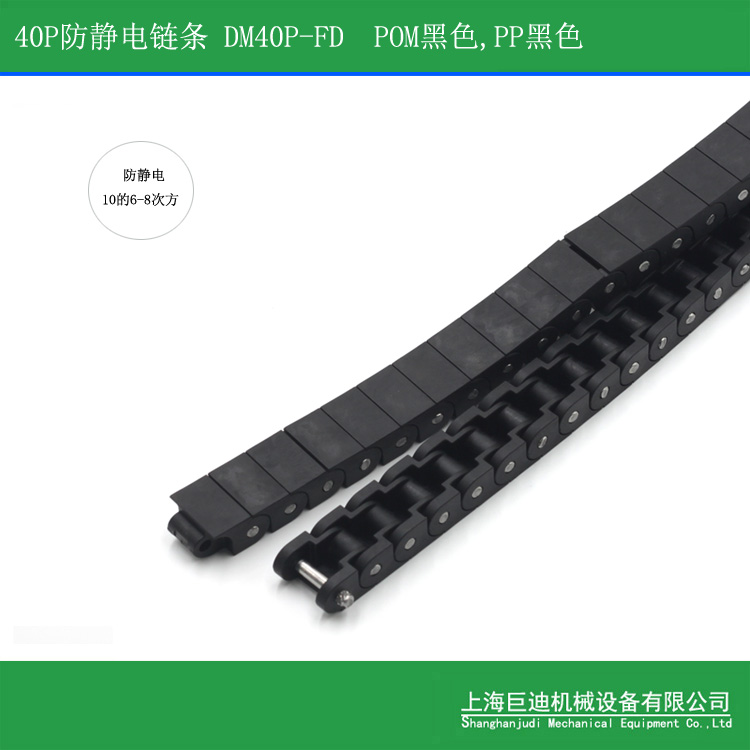 廠家供應(yīng)RS40P塑料鏈條，抗靜電塑料鏈條，耐高溫輸送鏈條，耐腐蝕輸送鏈條